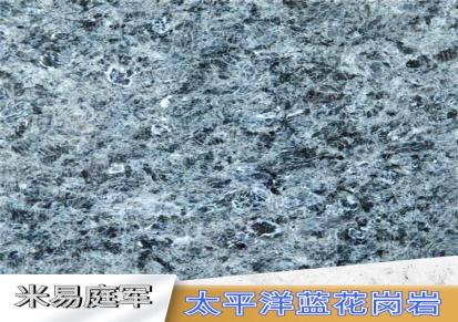 商务大厦外墙装饰 太平洋蓝花岗岩石材 质地坚硬 米易庭军 TJ-TPY19