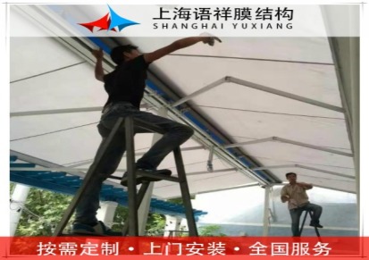 上海语祥 加油站膜结构 阳光雨棚 欢迎咨询