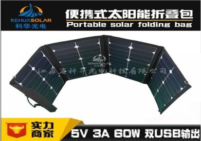 太阳能折叠包60W100W充电包 户外旅行便携式可移动太阳能充电包
