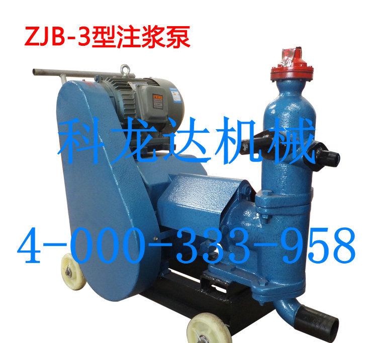ZJB-3型注浆泵2