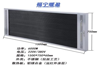 福宁暖盈 高温电热幕 工业电热器 电热幕 高温辐射电热器 高温辐射板