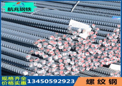 广东惠州螺纹钢筋PSB830螺纹钢混钢筋多种规格