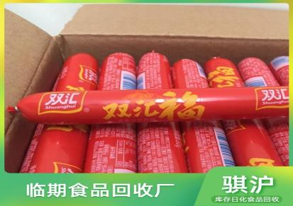 上海宝山月饼回收上门服务 临期食品收购行情 到期大量回购
