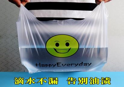 洁圆 批发透明食品便利袋超市购物袋 笑脸背心袋子印刷定制