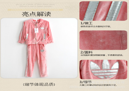 2013秋新款女童装 韩版金丝绒三叶草套装 拉链外套+长裤两件套