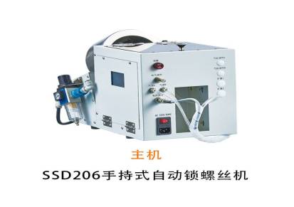 SSD206-01-01气吹式手持锁附机优惠促销中