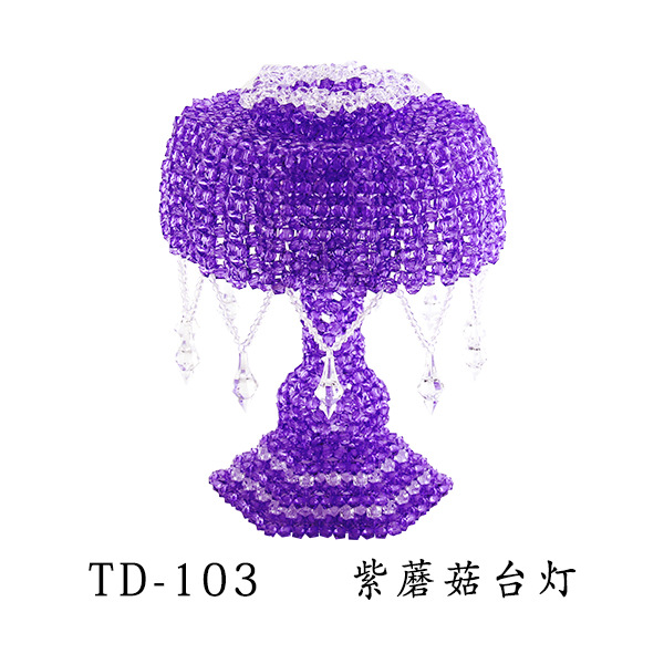 TD-103     紫蘑菇台灯