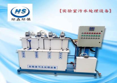 杭州实验室一体化污水处理设备可按需求定制