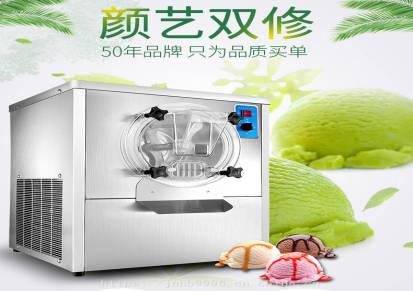 邵阳东贝冰淇淋机供应商用冰淇淋机硬质冰激凌机雪糕机