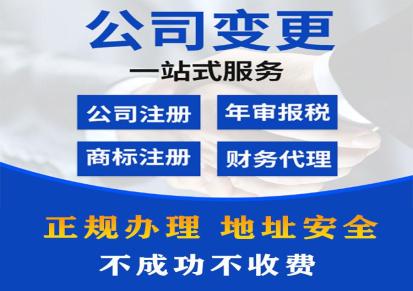 南京代办公司注册价格 代理注册外贸公司 3天急速办理
