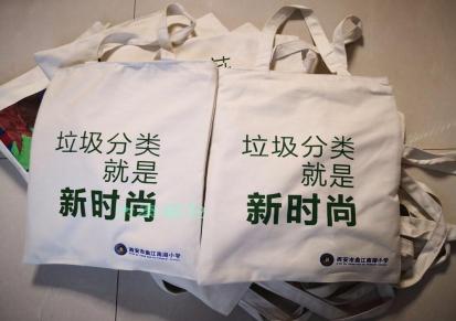 西安厂家大量现货帆布包批发加工棉布袋手绘白袋子库房广告宣传袋定制
