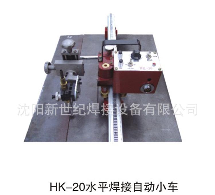 HK-20水平焊接自动小车