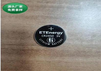 ETE品牌 CR2450纽扣电池 600MAH锂锰扣式电池