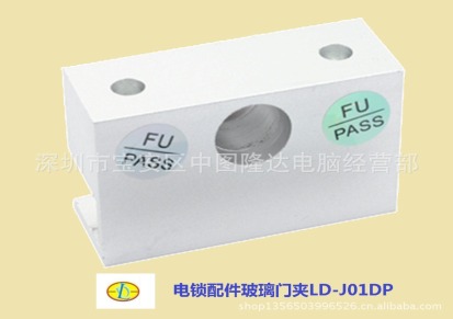 电锁配件玻璃门夹LD-J01DP