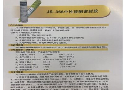 之江JS-366胶 胶 杭州之江 之江JS-366胶厂家