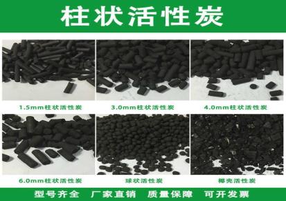 台北市果壳炭滤芯 自来水过滤专用活性炭质美价廉 威邦