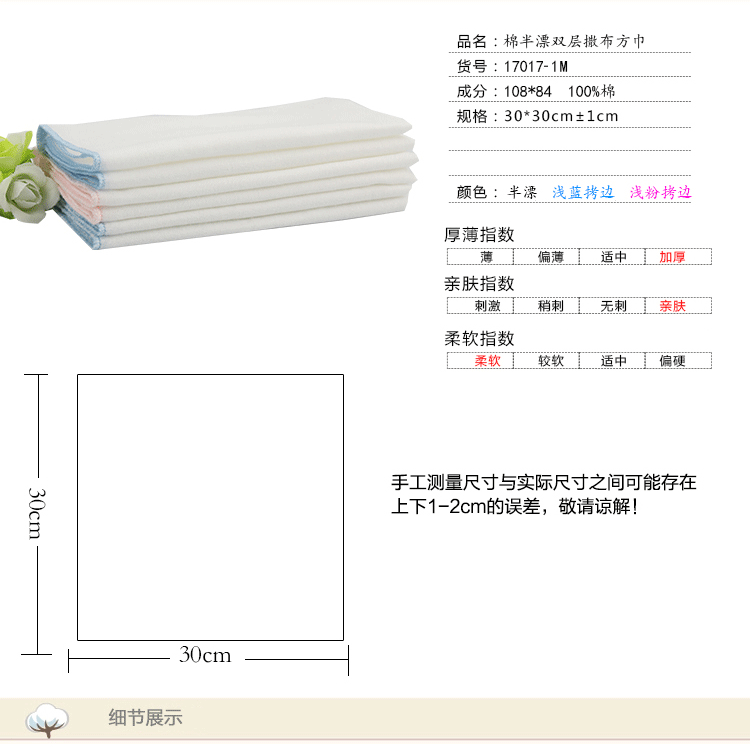 17017-1M纯棉纱布方巾_03