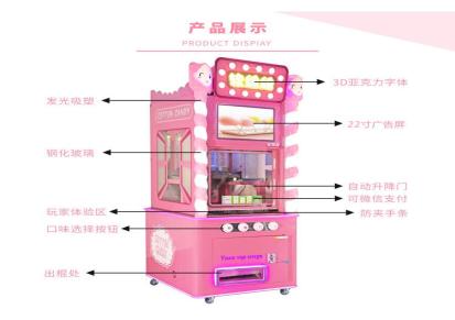 自动售卖机 棉花糖机 全自动DIY棉花糖 后台一键管理