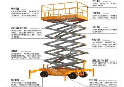 滁州航天厂家220/380V 双剪式结构升降机 操作简单物美价廉