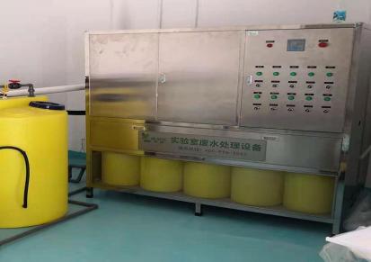 蝶莱 化验室污水处理设备DWS废水处理装置 无人值守