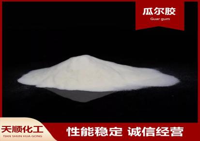 聚阴离子纤维素低粘 羟丙基瓜尔胶批量订购到北京鸿泰天顺