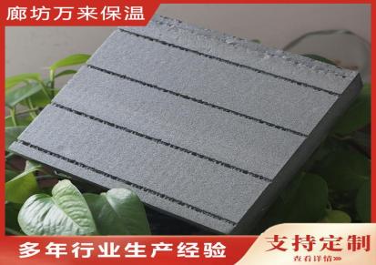 万来外墙保温挤塑板 优质XPS挤塑板 厂家规格
