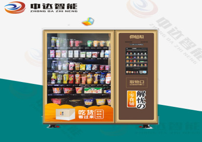 椰子自动售货机 全自动饮料售货机