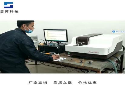 sgp-9000近红外光谱仪 荧光光谱仪订做 思博科技红外光谱仪