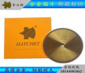 台湾HATCHET斧头牌锯片超薄切蓄电池电极板305*1.6*30*120