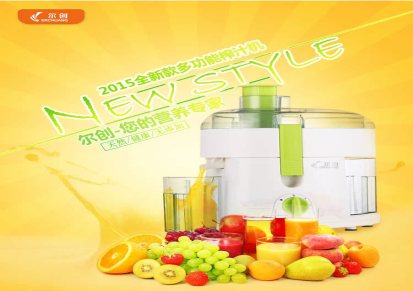 尔创CX-602多功能榨汁机 家用电动婴儿辅食料理豆浆水果原汁机