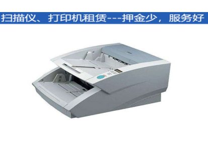 工程图纸扫描仪租赁费用 亿日 A0扫描仪租赁