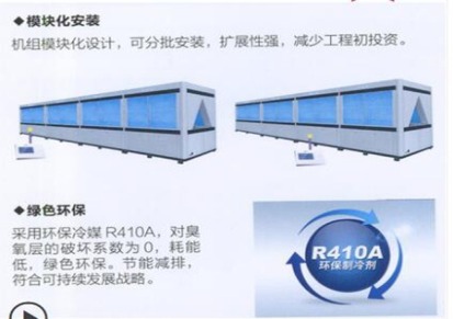 西藏核能暖通 商用冷暖一体机 155kW超低温热水机组 空气源热泵机组