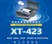 芝柯XT423蓝牙打印机