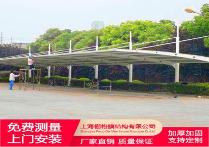 上海厂家直销南京加工停车棚 遮阳遮雨商超棚定做大型张拉膜结构汽车篷价格