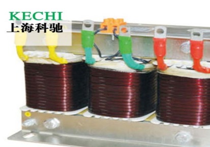 上海Kechi/科驰 供应KDCL系列批发代理三相电抗器 直流平波电抗器价格