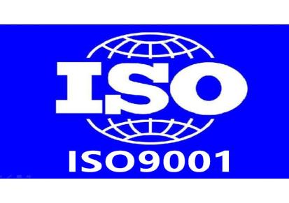 余姚ISO9000认证 宁波ISO9001质量体系