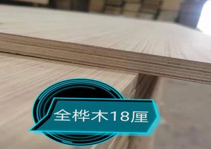 嵘海多层板桉木芯免漆板全桦木18cm 家具板胶合板材 实木贴面饰面板