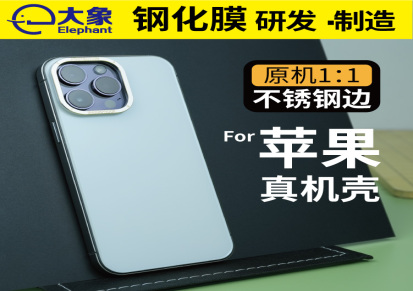 小钢壳不锈钢适用iPhone14手机保护壳