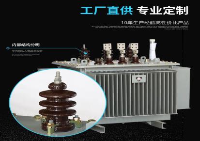 航变电力厂家定制S13-M-200KVA大型油浸式电力变压器