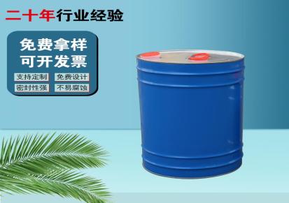 永盛制桶 聚氨酯桶 闭口桶 厂家直销 量大价优