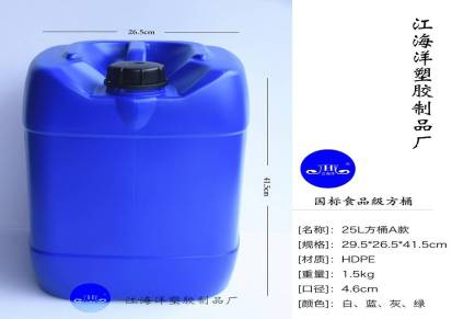 长期供应化工PE材质防腐耐蚀耐摔方形25L塑料桶