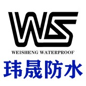 潍坊玮晟防水科技有限公司 