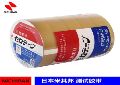 米其邦Nichiban-CT405AP-24-油墨-油漆附着力测试胶带天然素材