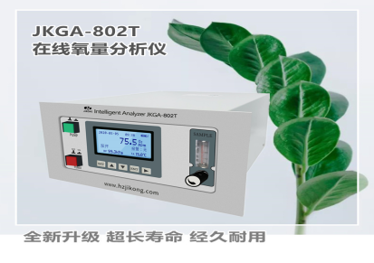 杭州集空 JKGA-802T 在线氧量分析仪