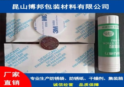 防潮干燥剂 Bobang/博邦 南京服装氯化钙干燥剂量大从优