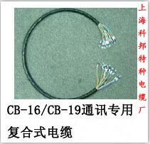 CB-16，CB-16电缆厂家-上海科邦电缆厂
