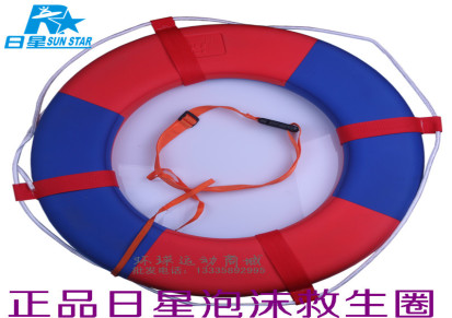 日星带绳带安全带泡沫实体救生圈 游泳圈 船用 海用免充气游泳圈