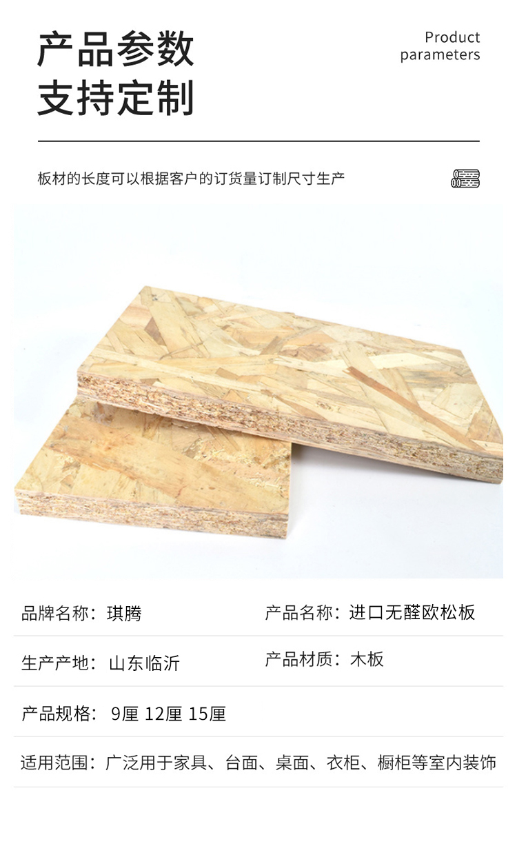 欧松板实木板材12mm定向结构防水防潮建筑装饰定向刨花板厂家