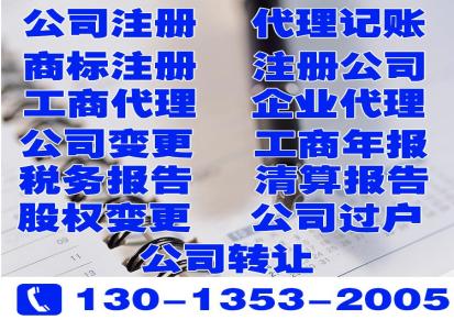 山东泽源公司注册 专业代理有限公司注册 一条龙服务 支持加急 欢迎咨询