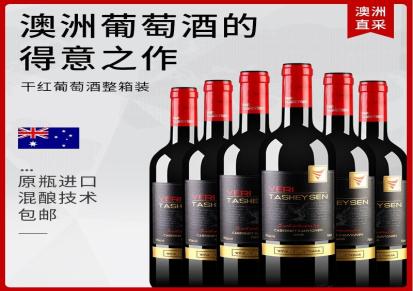 澳洲原瓶进口红酒芙瑞塔赤霞珠干红葡萄酒750mL